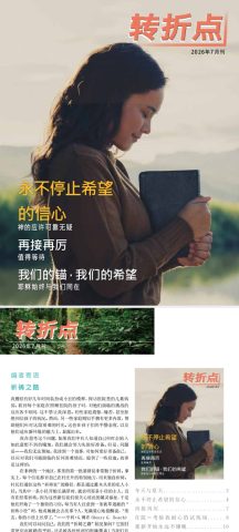 13 More Chinese Gospel materials